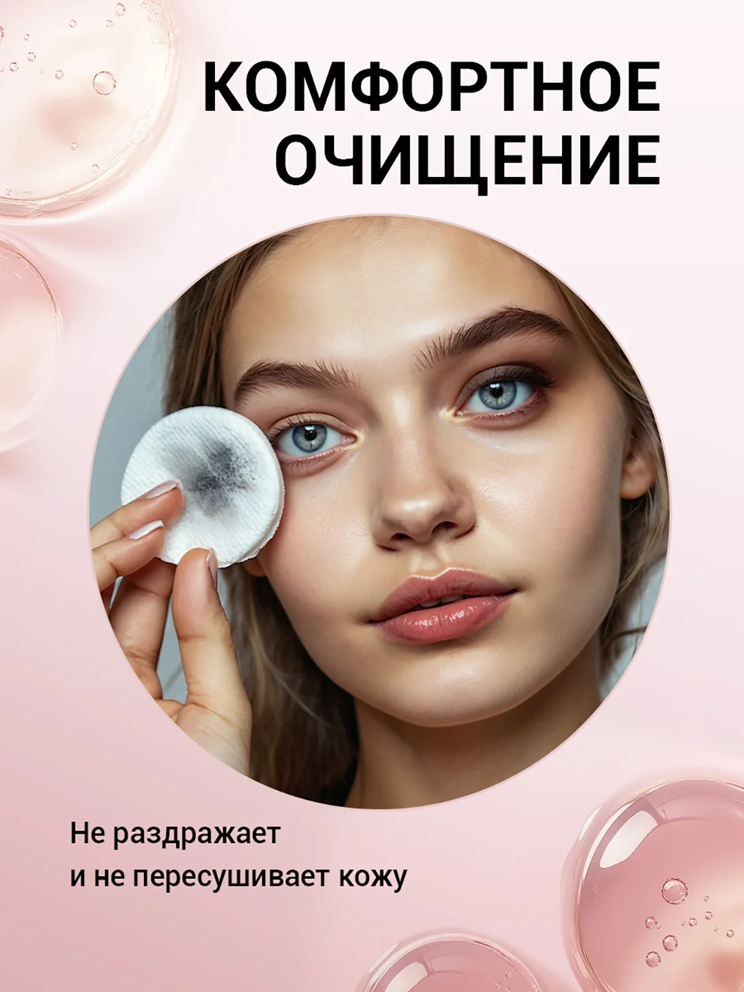 EDEN Microbiome Мицеллярная вода для снятия макияжа с пробиотиком