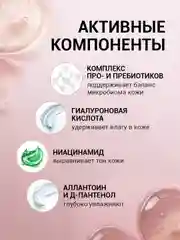 EDEN Microbiome Мицеллярная вода для снятия макияжа с пробиотиком
