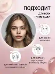 EDEN Microbiome Мицеллярная вода для снятия макияжа с пробиотиком