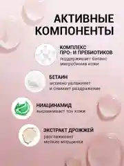 EDEN MICROBIOME Тонер для лица с пробиотиками увлажняющий