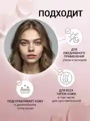 EDEN MICROBIOME Тонер для лица с пробиотиками увлажняющий