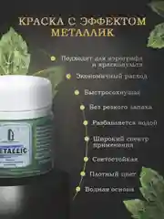 Акриловая краска Luxart Metallic "Золото зеленое светлое". 20 мл
