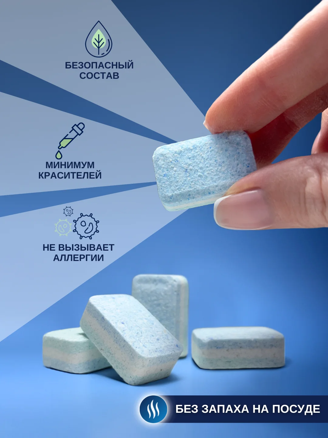 Таблетки и мини таблетки для посудомоечной машины Бесфосфатные ЭКО Ocean Clean 30,60,100шт