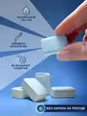 Таблетки и мини таблетки для посудомоечной машины Бесфосфатные ЭКО Ocean Clean 30,60,100шт