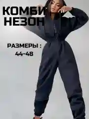 Комбинезон женский на молнии, с капюшоном