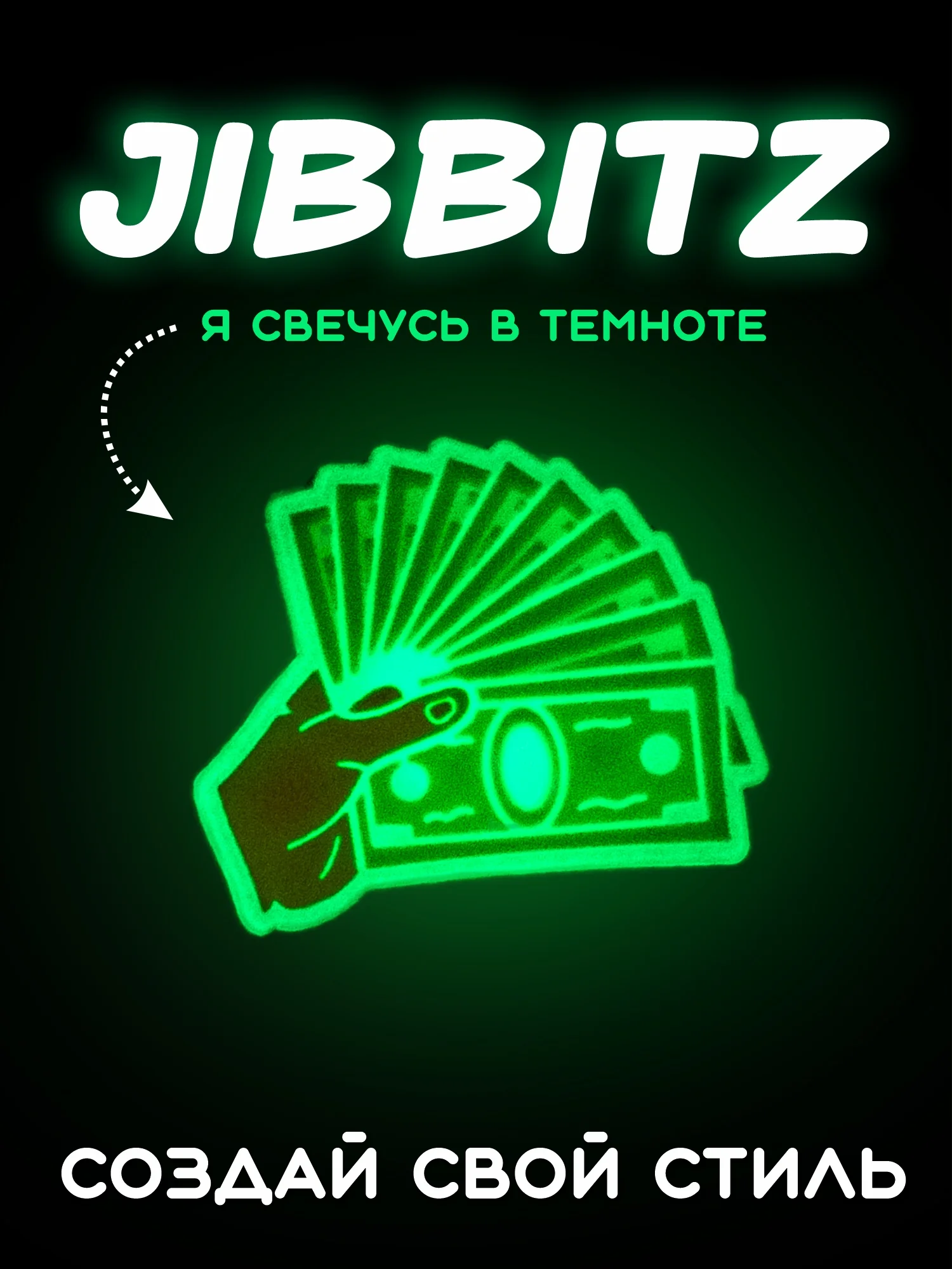 Бежевый светящиеся Джибитсы / Украшение для обуви (Сабо), браслета и школьного пенала