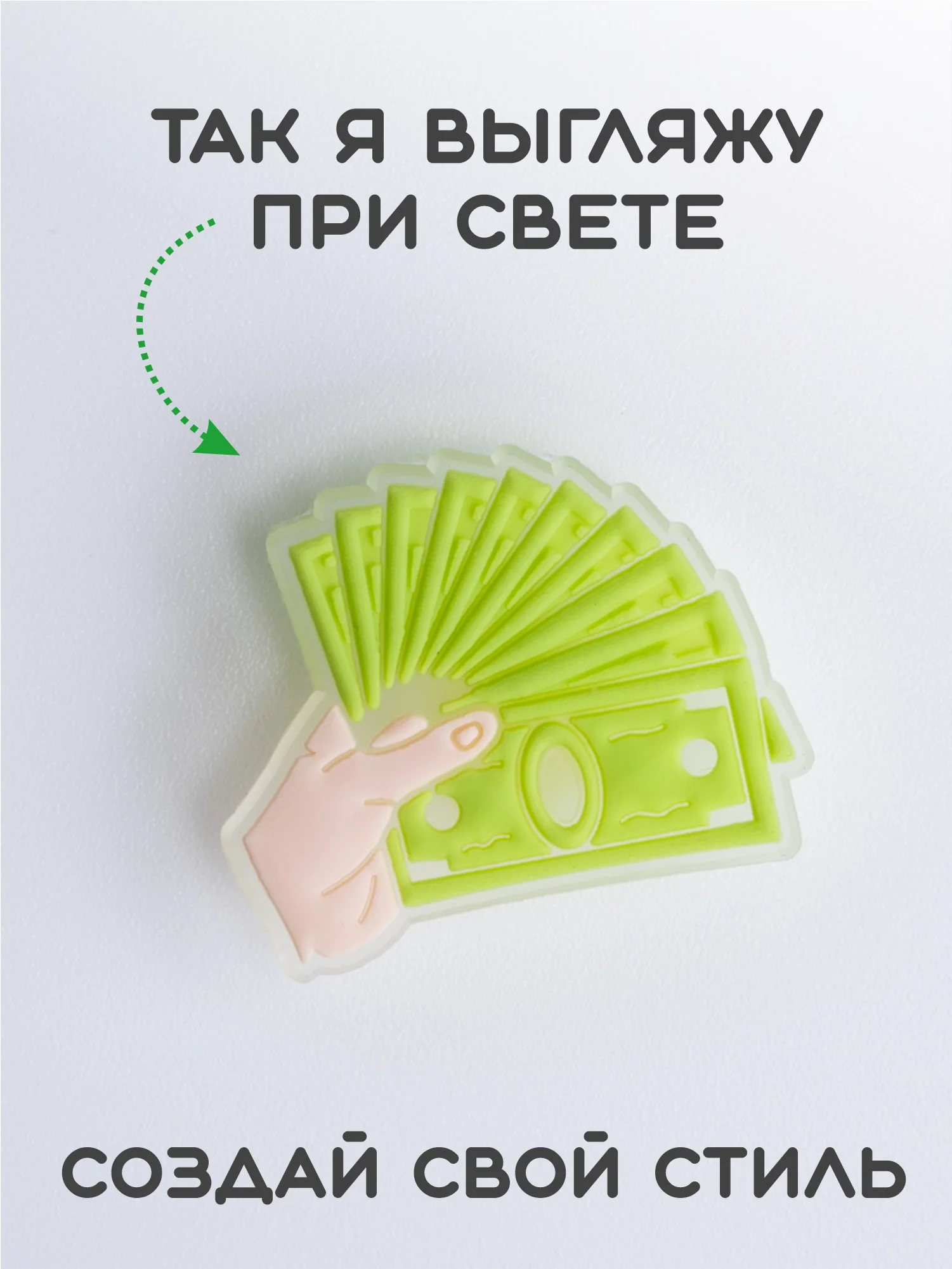 Бежевый светящиеся Джибитсы / Украшение для обуви (Сабо), браслета и школьного пенала