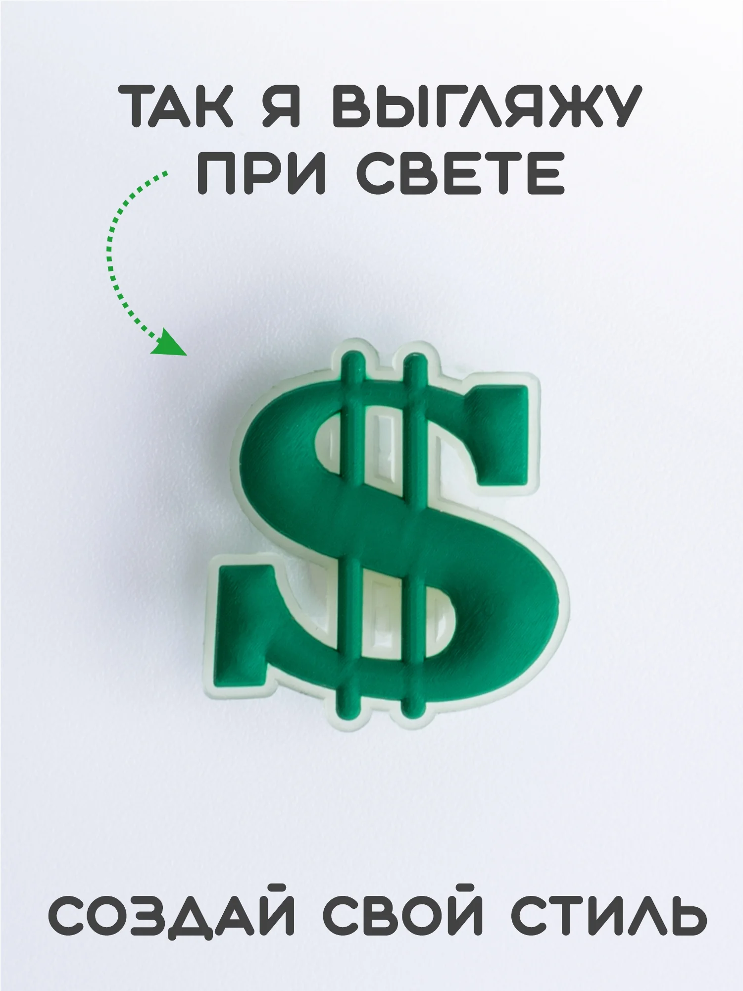 Белый светящиеся Джибитсы / Украшение для обуви (Сабо), браслета и школьного пенала