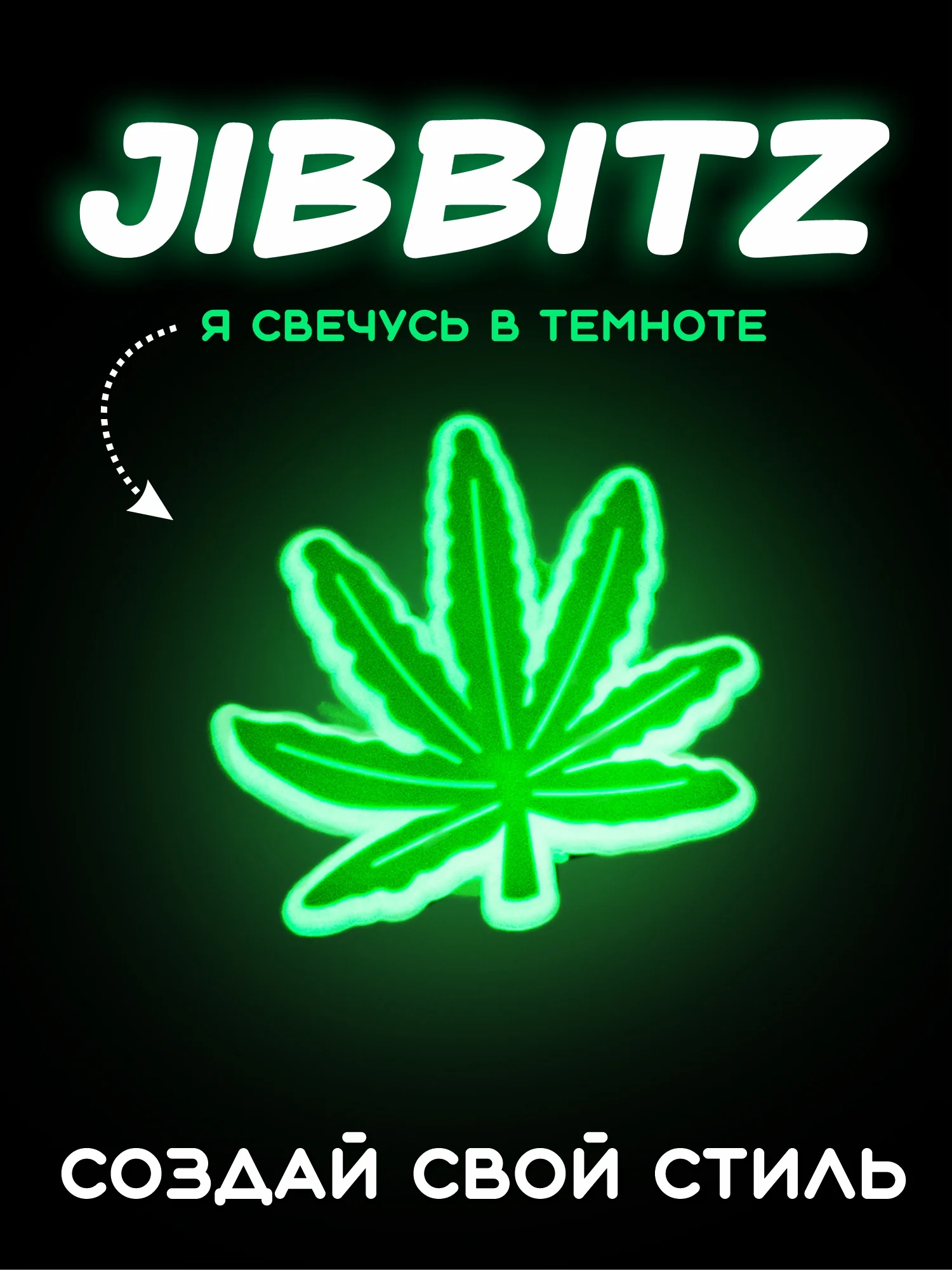 Бронзовый светящиеся Джибитсы / Украшение для обуви (Сабо), браслета и школьного пенала