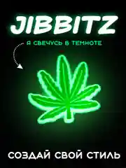 Бронзовый светящиеся Джибитсы / Украшение для обуви (Сабо), браслета и школьного пенала
