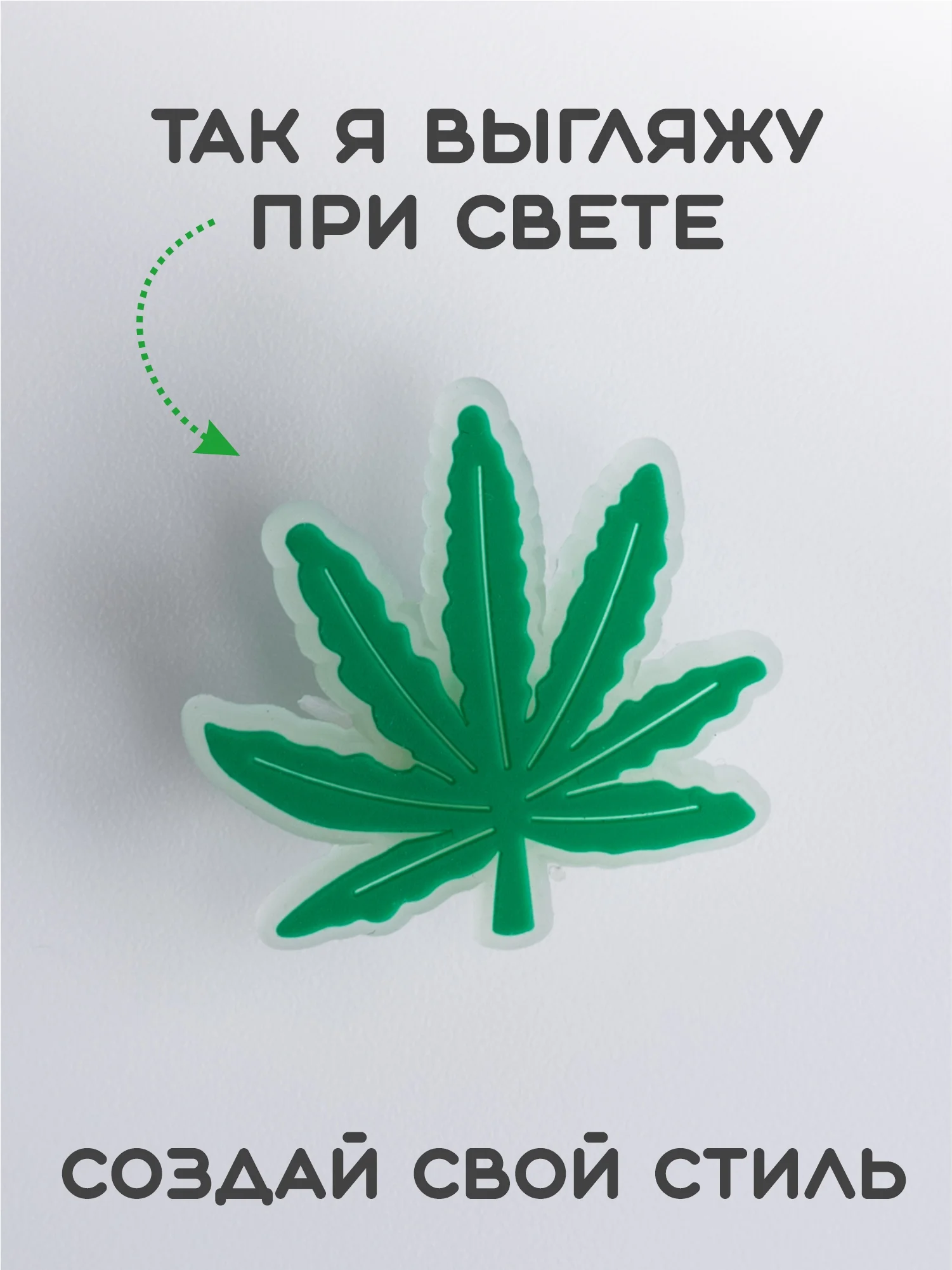 Бронзовый светящиеся Джибитсы / Украшение для обуви (Сабо), браслета и школьного пенала