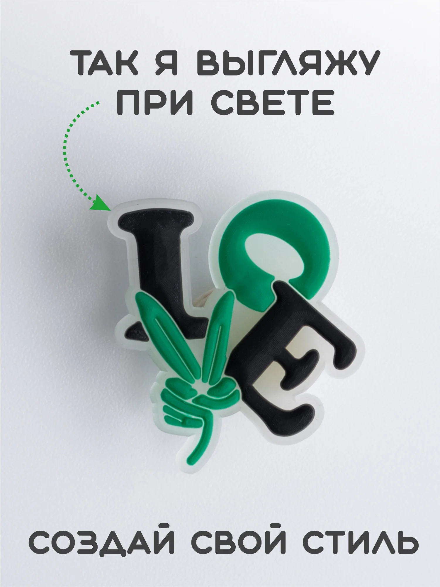 Зеленый светящиеся Джибитсы / Украшение для обуви (Сабо), браслета и школьного пенала