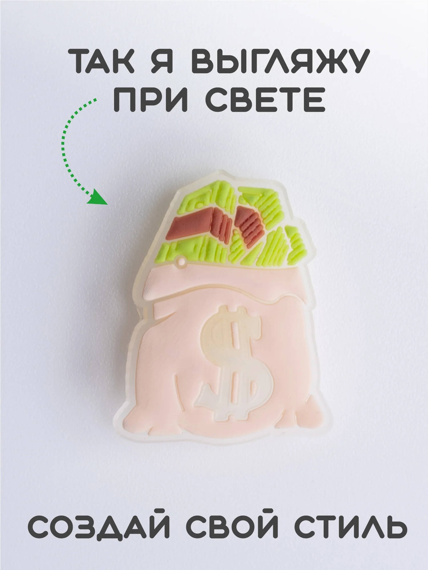 Зелёный хаки светящиеся Джибитсы / Украшение для обуви (Сабо), браслета и школьного пенала