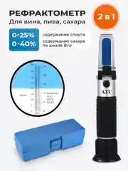 Рефрактометр для сахара и спирта 2 в 1