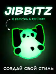 Индиго светящиеся Джибитсы / Украшение для обуви (Сабо), браслета и школьного пенала