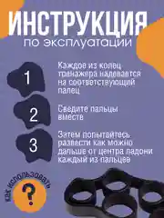 Черный эспандер - антистресс резиновый, для тренировки пальцев и кисти , тренажёр 7,5*4*1,3 см