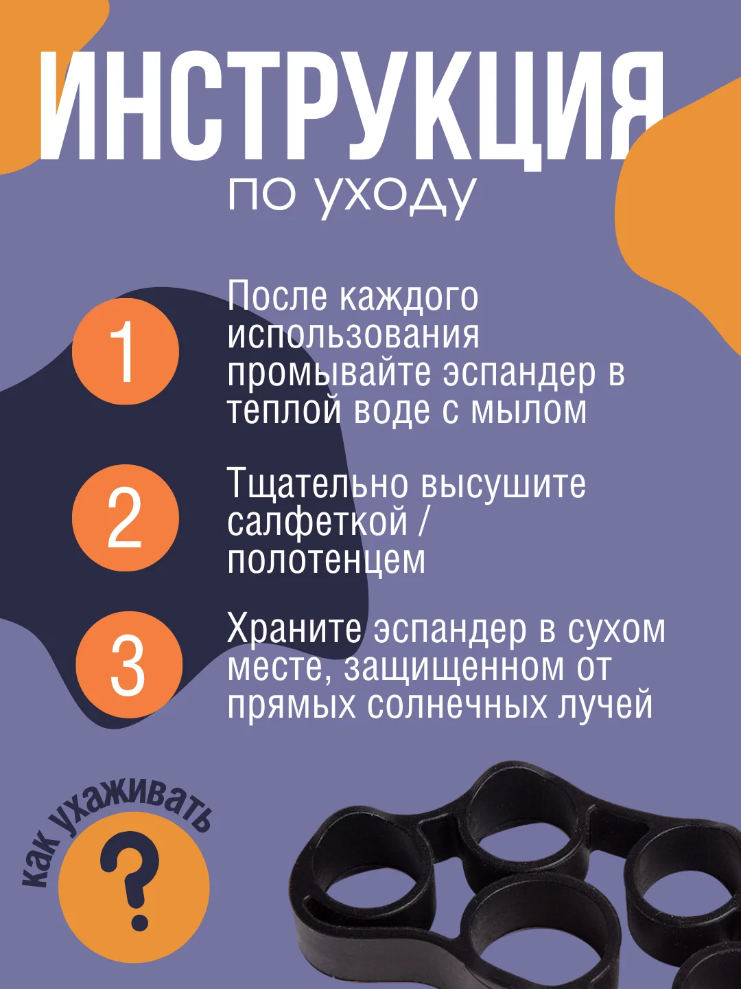 Черный эспандер - антистресс резиновый, для тренировки пальцев и кисти , тренажёр 7,5*4*1,3 см