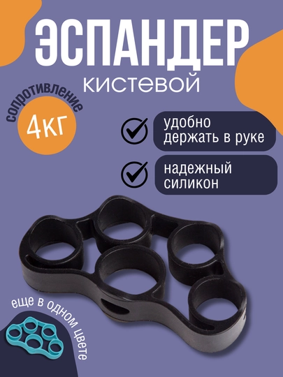 Эспандер - антистресс резиновый, для тренировки пальцев и кисти , тренажёр 7,5*4*1,3 см