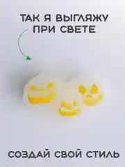 Кремовый светящиеся Джибитсы / Украшение для обуви (Сабо), браслета и школьного пенала