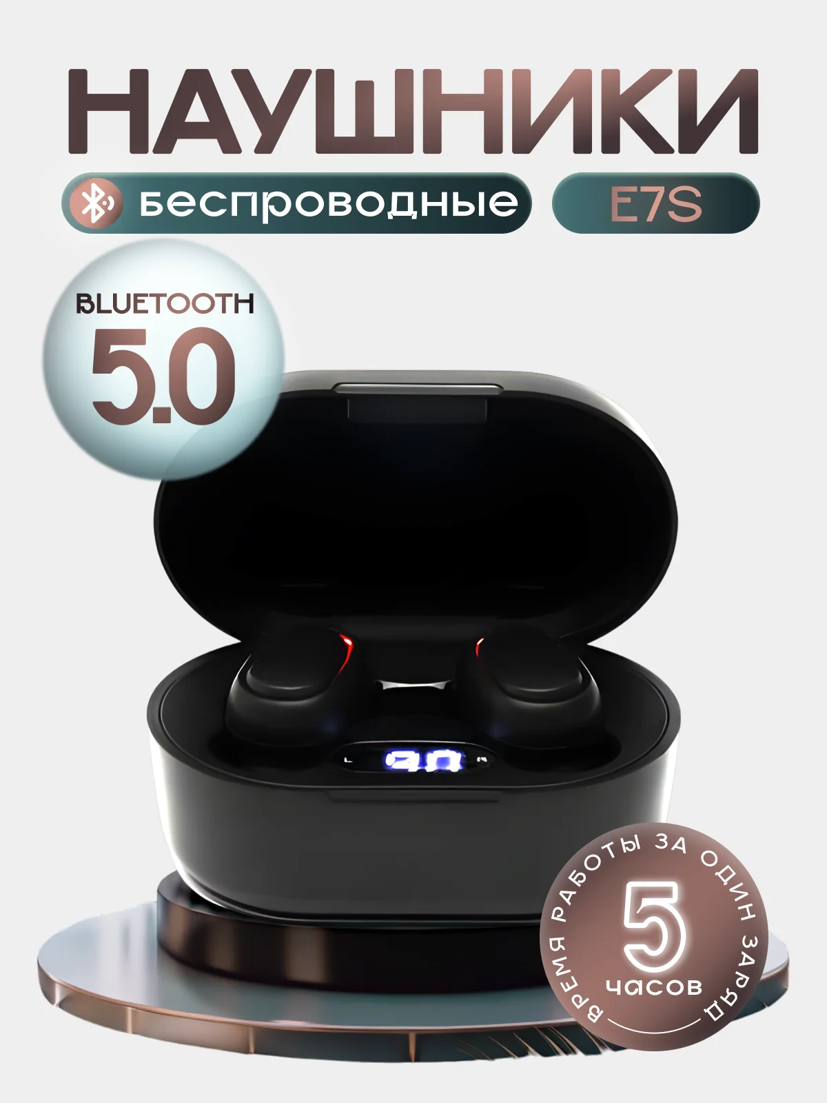 Черный наушники беспроводные E7S Bluetooth с шумоподавлением