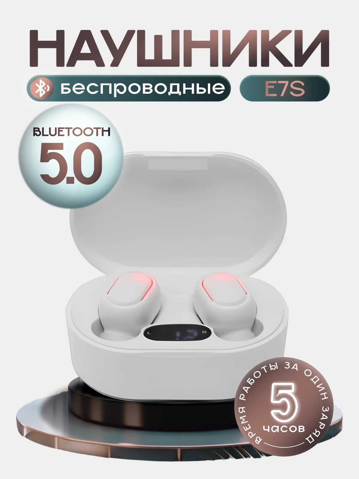 Белый наушники беспроводные E7S Bluetooth с шумоподавлением