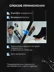 Краска для замши Salton EXTREME, черная, для нубука и велюра, 190 мл