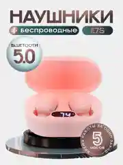 Розовый наушники беспроводные E7S Bluetooth с шумоподавлением