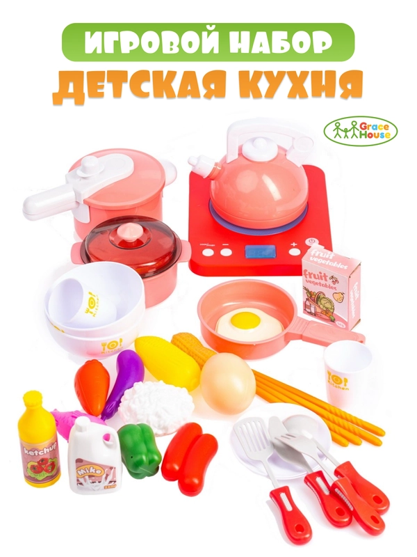 Набор игровой кухня детская с продуктами и посуда