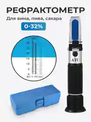 Рефрактометр для вина, пива, сахара