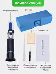 Рефрактометр для вина, пива, сахара