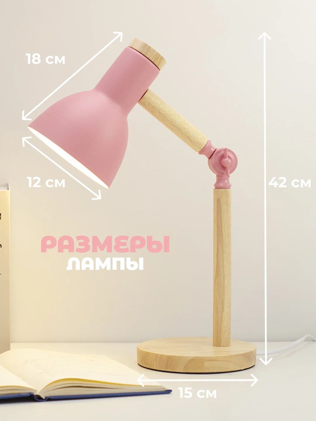 Розовый настольная лампа светодиодная