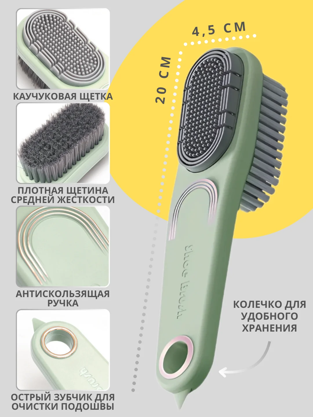 Зеленый щетка для обуви, одежды, сумок и аксессуаров