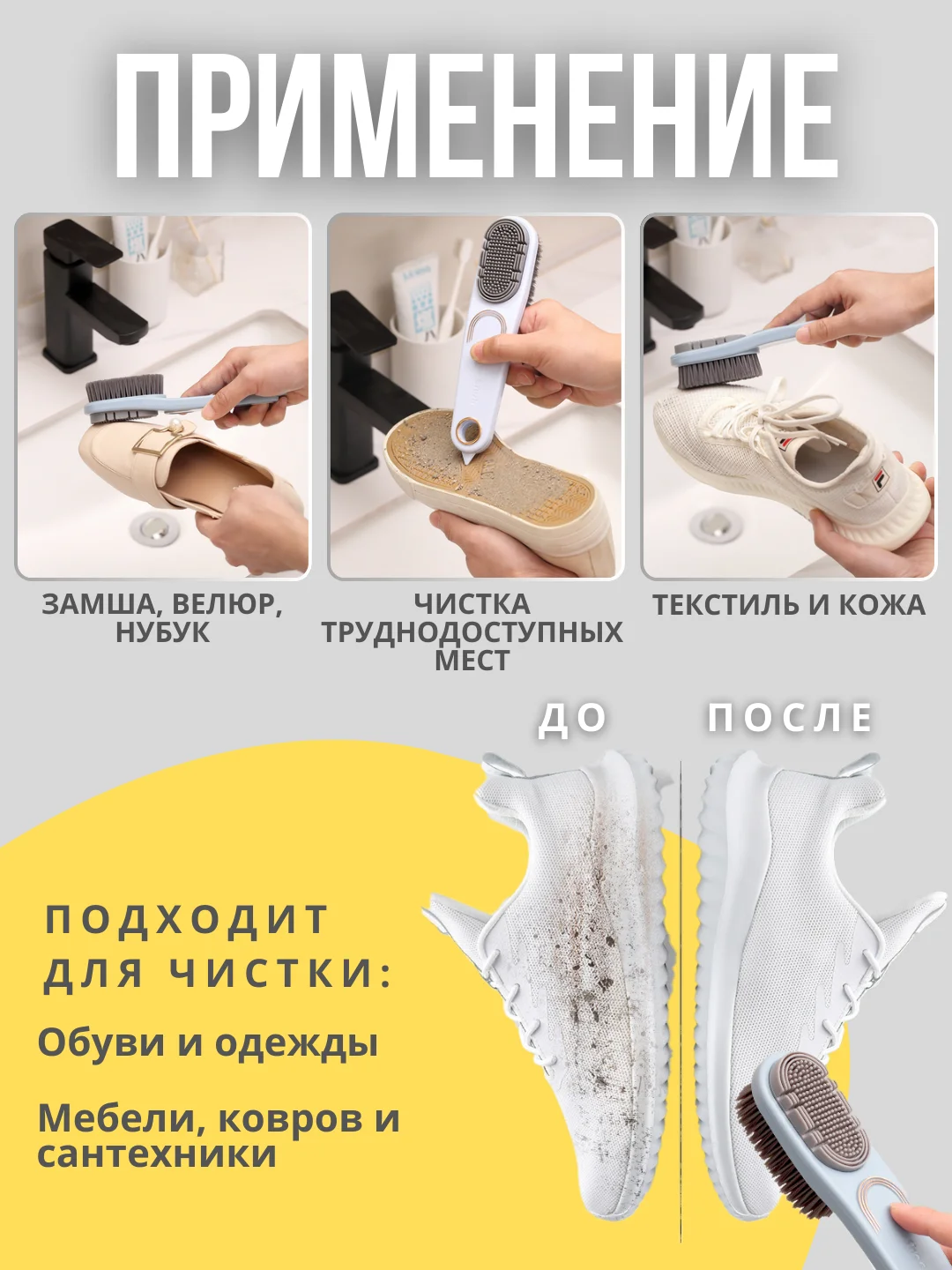 Зеленый щетка для обуви, одежды, сумок и аксессуаров