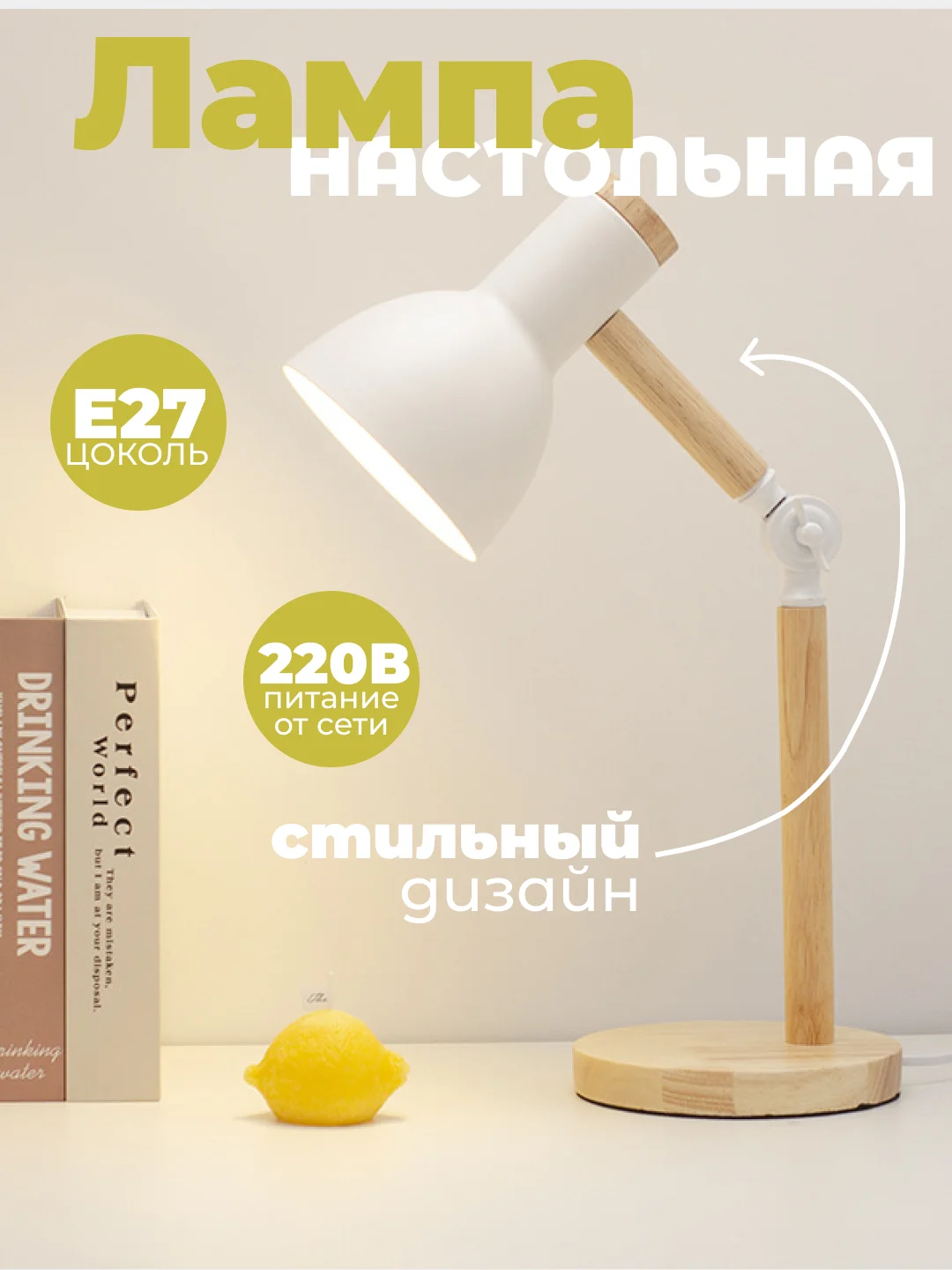 Белый настольная лампа светодиодная
