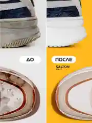 Губка-очиститель Salton Sport, для спортивной обуви из кожи и текстиля, бесцветная, 75 мл