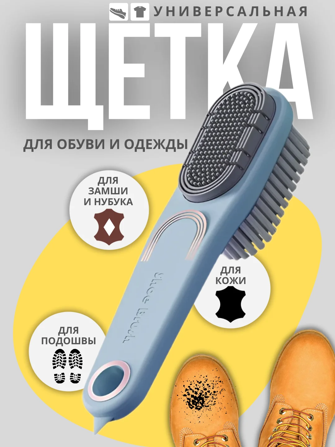 Голубой щетка для обуви, одежды, сумок и аксессуаров