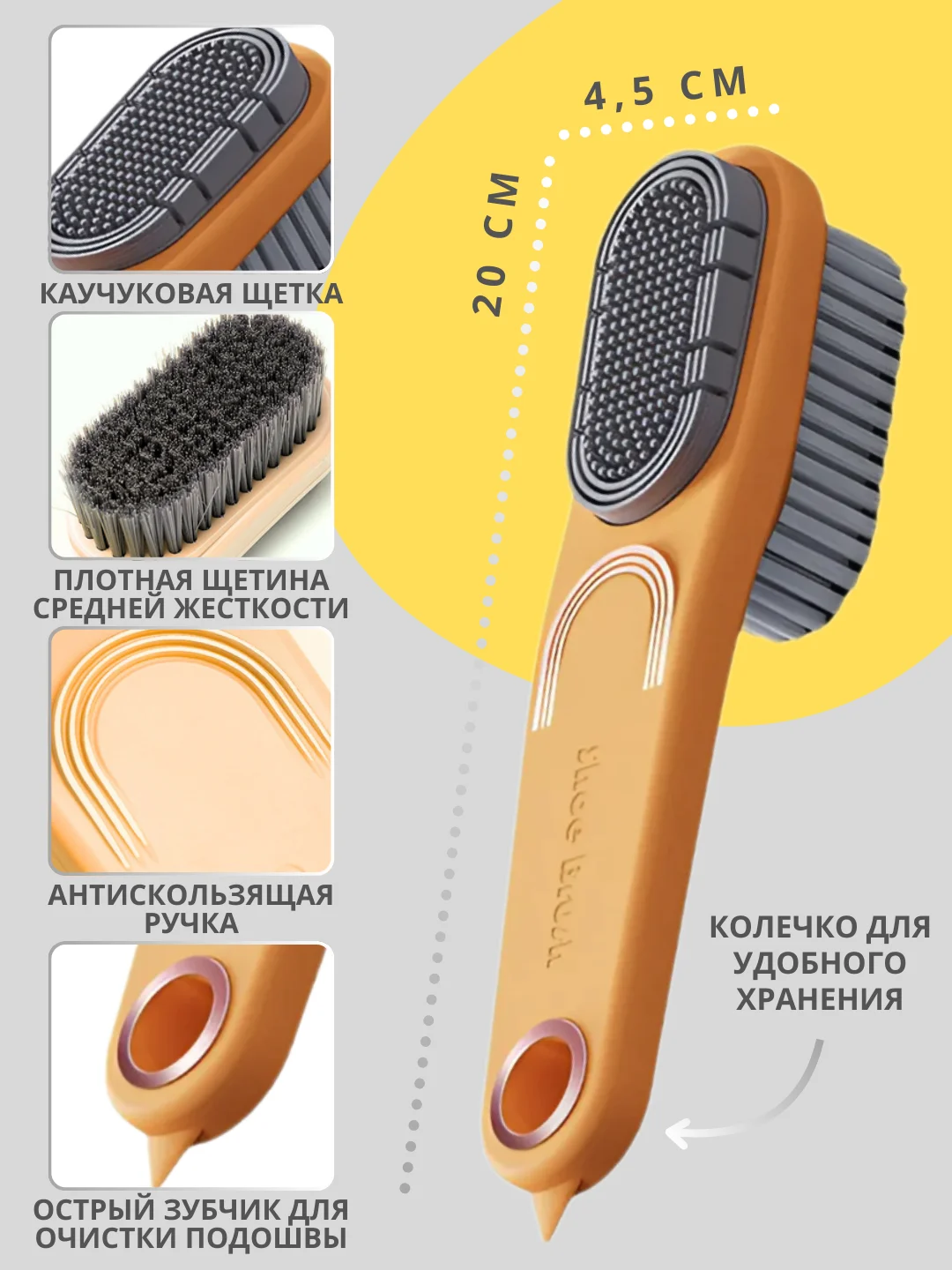 Оранжевый щетка для обуви, одежды, сумок и аксессуаров