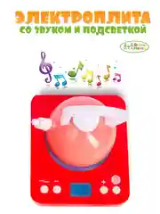 Розовый набор игровой кухня детская с продуктами и посуда
