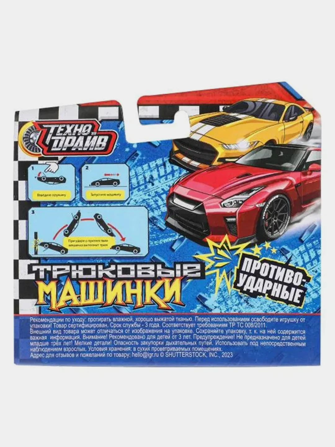 Игрушка Технодрайв "Трюковая машина"