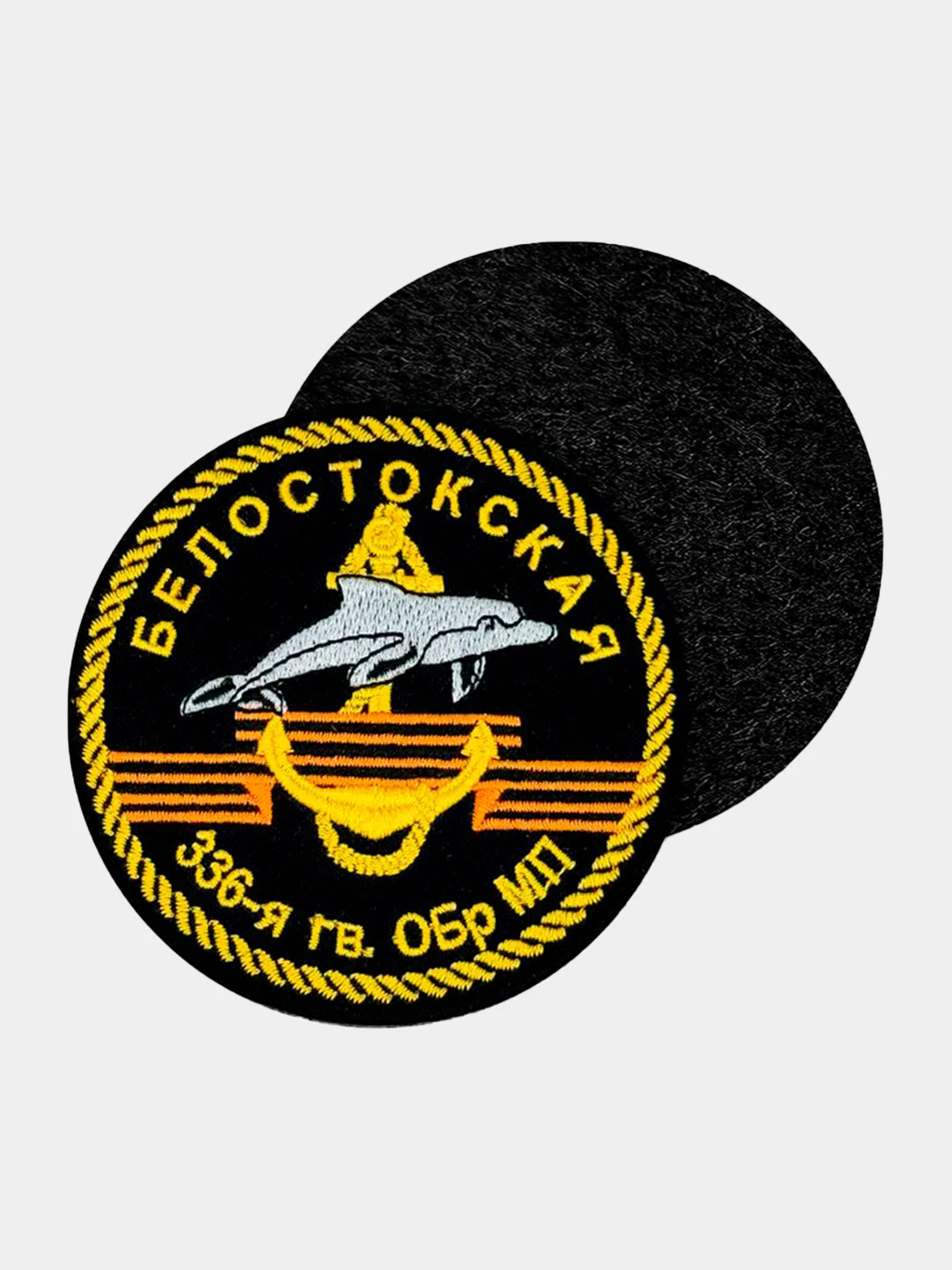 Черный нашивка шеврон на одежду Белостокск 336-я гв. ОБр МП, на липучке