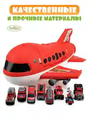 Красный детский игровой набор самолёт с 8 машинками, паркинг