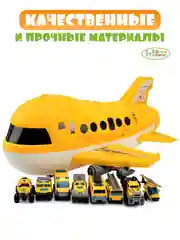 Желтый детский игровой набор самолёт с 8 машинками, паркинг