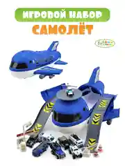 Синий детский игровой набор самолёт с 8 машинками, паркинг