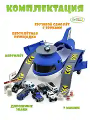 Синий детский игровой набор самолёт с 8 машинками, паркинг