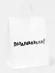 Вишнёвый пакет подарочный с приколами, крафт, белый, 32 х 24 х 10,5 см