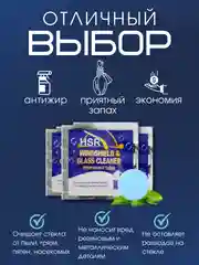 Таблетки для очистки лобового стекла автомобиля, стеклоомыватель Без аромата, Концентрат