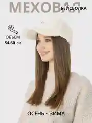 Белый зимняя меховая кепка бейсболка унисекс