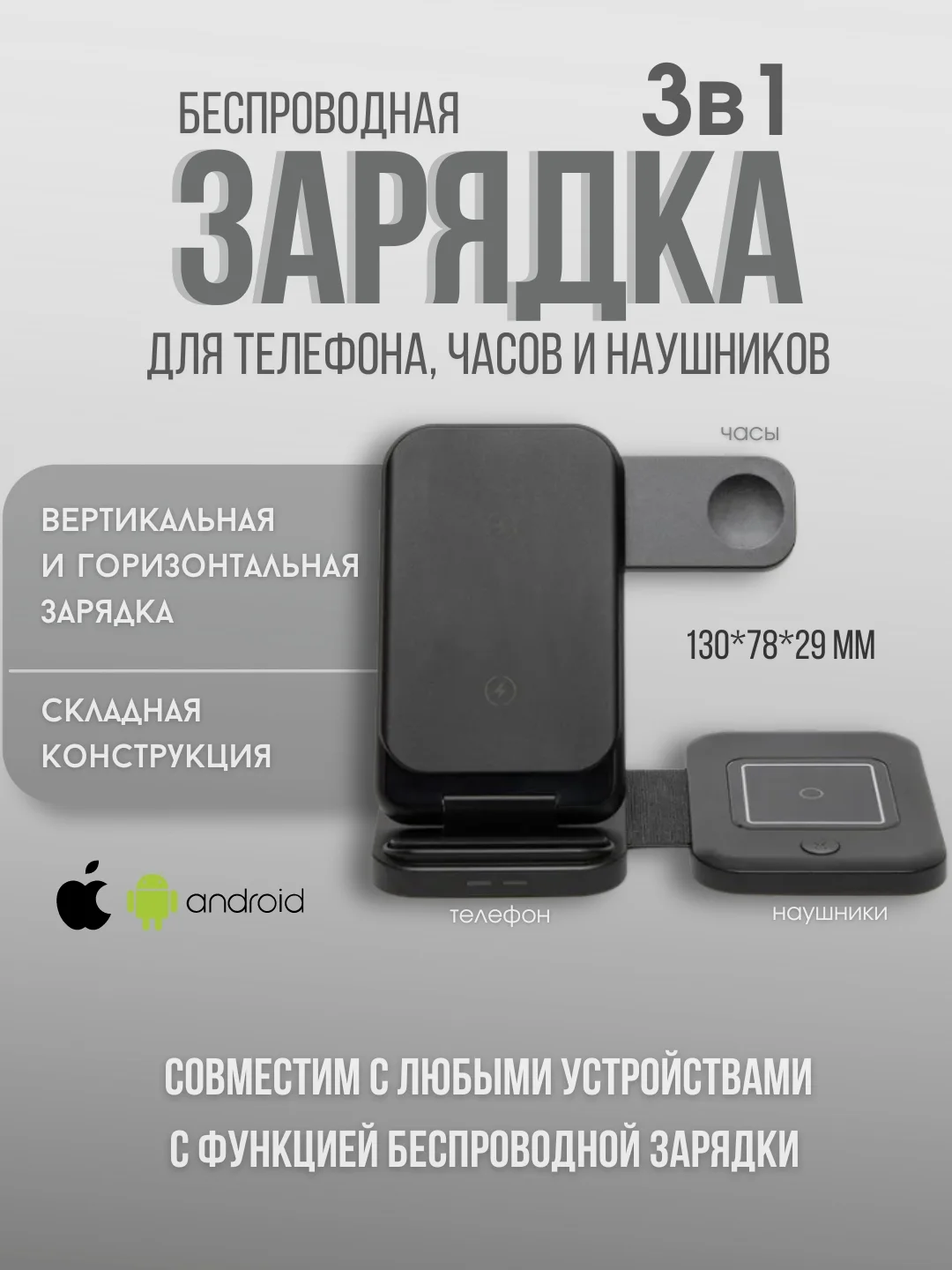 Черный беспроводная зарядка 3 в 1, для iPhone, iWatch, AirPods, Android