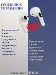 Белый наушники беспроводные,блютуз 5.0 Для iPhone, Samsung