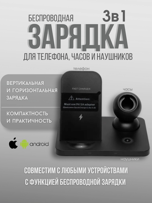 Беспроводная зарядка 3 в 1, для iPhone, iWatch, AirPods, Android